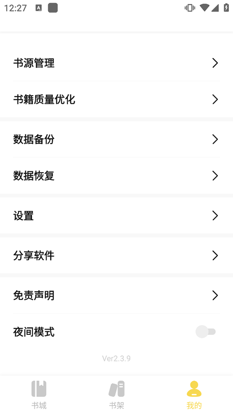 截图3